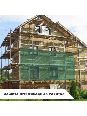 Сетка фасадная 55 % ЗАВОД № 1 2х20 м 