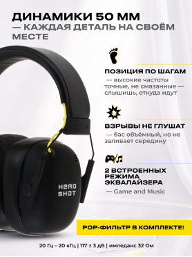 Наушники-гарнитура игровые беспроводные URZUS HeadShot 