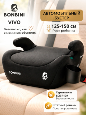 Автокресло-бустер BONBINI Vivo black 