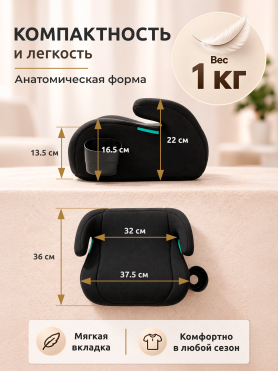 Автокресло-бустер BONBINI Vivo black 