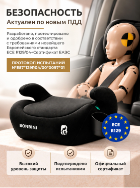 Автокресло-бустер BONBINI Vivo black 