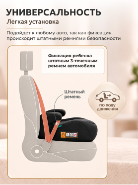 Автокресло-бустер BONBINI Vivo black 