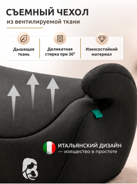 Автокресло-бустер BONBINI Vivo black 