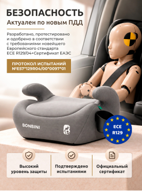 Автокресло-бустер BONBINI Vivo grey 