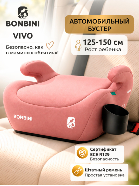 Автокресло-бустер BONBINI Vivo rose 