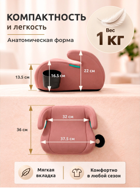 Автокресло-бустер BONBINI Vivo rose 