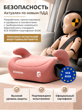 Автокресло-бустер BONBINI Vivo rose 