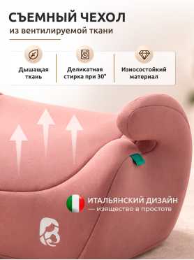 Автокресло-бустер BONBINI Vivo rose 