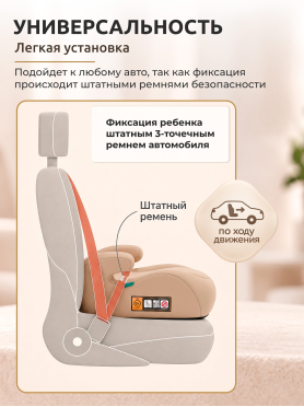 Автокресло-бустер BONBINI Vivo beige 