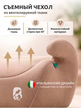 Автокресло-бустер BONBINI Vivo beige 
