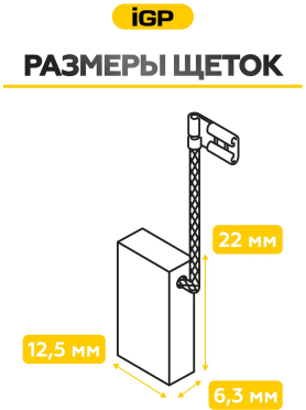 Щетки графитовые для пилы торцовочной DeWalt DW718 IGP 2 штуки аналог 1003854-00 