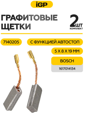 Щетки графитовые для перфоратора Bosch GBH2-24DSR IGP 2 штуки аналог 1617014134 