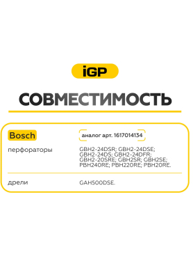 Щетки графитовые для перфоратора Bosch GBH2-24DSR IGP 2 штуки аналог 1617014134 