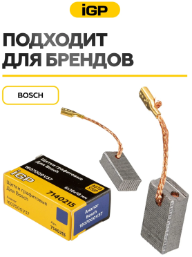 Щетки графитовые для шлифмашины угловой Bosch GWS11-125 IGP 2 штуки аналог 1607000V37 