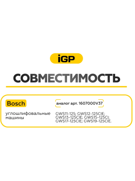 Щетки графитовые для шлифмашины угловой Bosch GWS11-125 IGP 2 штуки аналог 1607000V37 