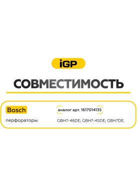 Щетки графитовые для перфоратора Bosch GBH7-46DE IGP 2 штуки аналог 1617014135 