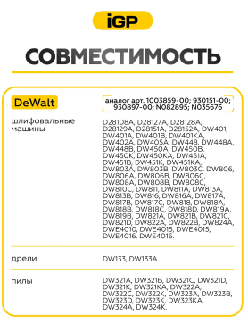 Щетки графитовые для шлифмашины угловой DeWalt D28108A IGP 2 штуки аналог 1003859-00 