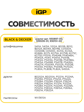 Щетки графитовые для шлифмашины угловой DeWalt D28108A IGP 2 штуки аналог 1003859-00 