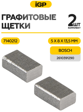 Щетки графитовые для шлифмашины угловой Bosch PWS700-115 IGP 2 штуки аналог 2610391290 