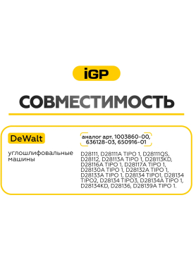 Щетки графитовые для шлифмашины угловой DeWalt D28111 IGP 2 штуки аналог 1003860-00 