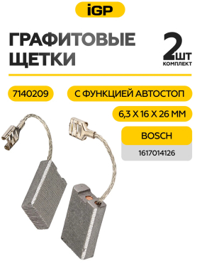 Щетки графитовые для отбойного молотка Bosch GSH10C IGP 2 штуки аналог 1617014126 