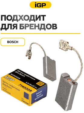 Щетки графитовые для отбойного молотка Bosch GSH10C IGP 2 штуки аналог 1617014126 