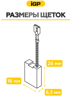 Щетки графитовые для отбойного молотка Bosch GSH10C IGP 2 штуки аналог 1617014126 