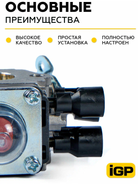 Карбюратор для триммера Stihl FS38-55 IGP 
