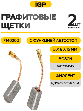 Щетки графитовые для шлифмашины угловой Bosch GWS5-100 IGP 2 штуки аналог 1607014145 
