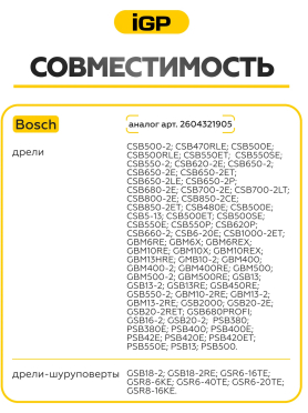 Щетки графитовые для дрели безударной Bosch GBM6RE IGP 2 штуки аналог 2604321905 
