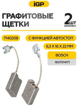 Щетки графитовые для шлифмашины угловой Bosch GSW22-230LVI IGP 2 штуки аналог 1607014171 