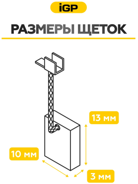 Щетки меднографитовые для дрели-шуруповерта Makita IGP 2 штуки аналог CB-448 
