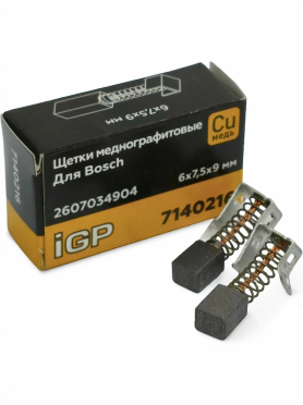 Щетки меднографитовые для шуруповерта Bosch GSB 24 VE-2 IGP 2 штуки аналог 2607034904 