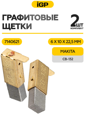 Щетки графитовые с щеткодержателем для пилы цепной Makita UC 3020 A IGP 2 штуки аналог CB-132 