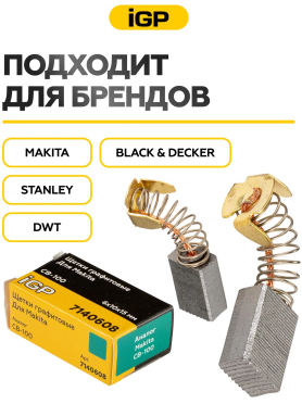 Щетки графитовые для шлифмашины угловой Makita 9005B IGP 2 штуки аналог CB-100 