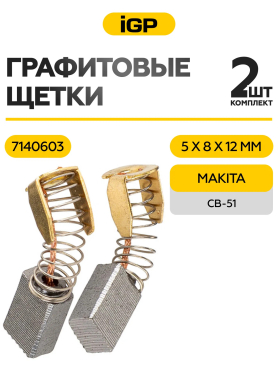 Щетки графитовые для дрели безударной Makita 6013B IGP 2 штуки аналог CB-51 