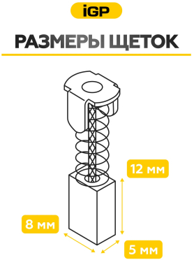Щетки графитовые для дрели безударной Makita 6013B IGP 2 штуки аналог CB-51 