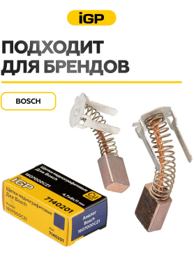Щетки меднографитовые для дрели-шуруповерта Bosch GSR140-LI IGP 2 штуки аналог 1607000CZ1 