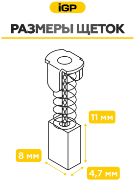 Щетки меднографитовые для дрели-шуруповерта Bosch GSR140-LI IGP 2 штуки аналог 1607000CZ1 