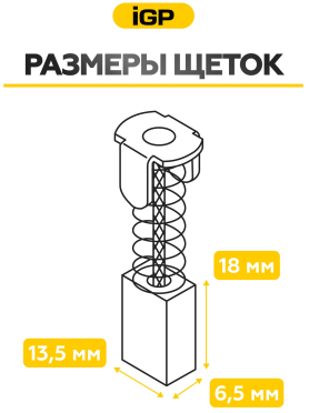 Щетки графитовые для перфоратора Makita HR3850 IGP 2 штуки аналог CB-155 
