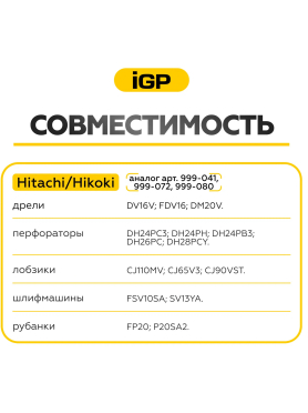 Щетки графитовые для перфоратора Hitachi/Hikoki DH24PC3 IGP 2 штуки аналог 999-041 