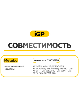 Щетки графитовые для шлифмашины угловой Metabo W11-125 IGP 2 штуки аналог 316055190 