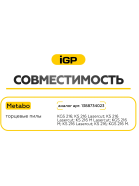 Щетки графитовые для пилы торцовочной Metabo KGS 216 IGP 2 штуки аналог 1388734023 
