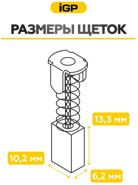 Щетки графитовые для пилы торцовочной Metabo KGS 216 IGP 2 штуки аналог 1388734023 