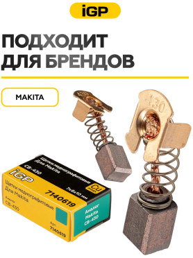 Щетки меднографитовые для шуруповерта Makita 6203D IGP 2 штуки аналог CB-430 