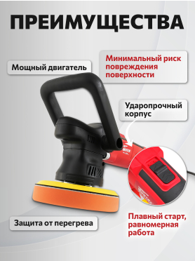 Машина полировальная WORTEX PM 1810 SE