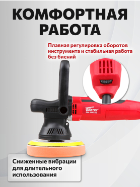 Машина полировальная WORTEX PM 1810 SE