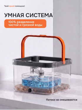 Умная швабра с отжимным ведром BRUNER Akzent Grey 