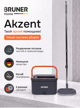 Умная швабра с отжимным ведром BRUNER Akzent Grey 