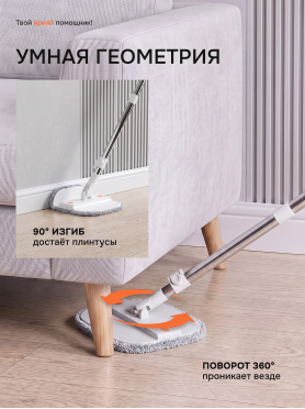 Умная швабра с отжимным ведром BRUNER Akzent White 